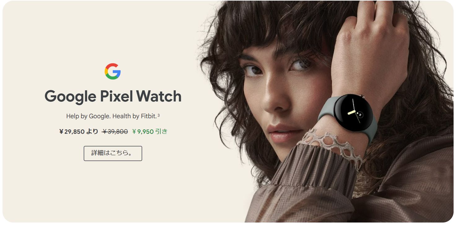 Google Pixel Watch 2の魅力！最新スペック・特徴・リリース情報一挙